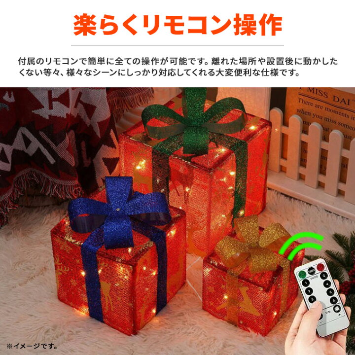 楽天市場】イルミネーション プレゼント ボックス LED BOX クリスマス 