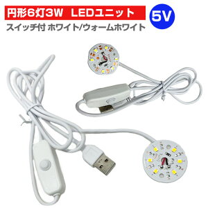 LED jbg W[ 3.0-5V p 63W  ^ USB dR[ht Ɩ ~`  p ėp DIY USB LED LEDAC LED W[ LEDjbg LED`bv