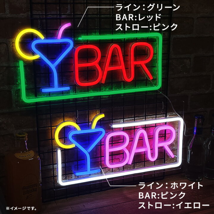 楽天市場】LED ネオンサイン BAR 看板 バー アルコール 飲み屋 ロング 