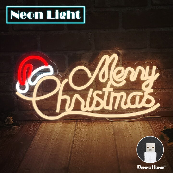 楽天市場】LED ネオンサイン メリー クリスマス Merry Christmas 雪 
