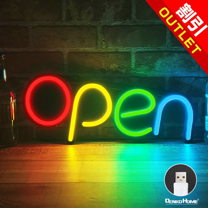 楽天市場】【アウトレット】LED ネオンサイン オープン open 看板 開店 