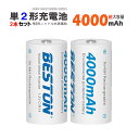 1年保障付 単2 形 ニッケル電池 4000mAh 2個セット 充電池 1.2V 単2 形 ニッケル 電池 ニッカド 電池 ニッケル 水素電池 乾電池 充電池 単1 形 単3 形 単4 形