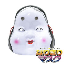 楽天市場】能面 ひょっとこの通販