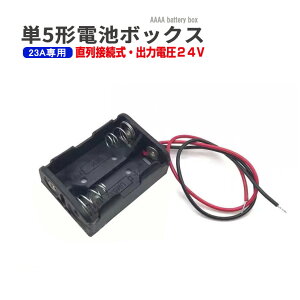 12v 23A �d�r�{�b�N�X �o��24V ����ڑ��� �P5 �d�r�P�[�X �o�b�e���[ �P�[�X �d�r �z���_�[ �A�_�v�^�[