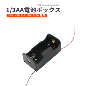 CR2 CR123A ER14250 �d�r�{�b�N�X 1/2 AA �` ���[�h���t �d�r�z���_�[ �d�r�P�[�X �o�b�e���[ �P�[�X �A�_�v�^�[