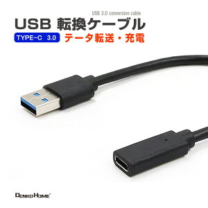 USB 3.0 Type-C ϊP[u R[h f[^] [d ėp ʐM dR[h DIY