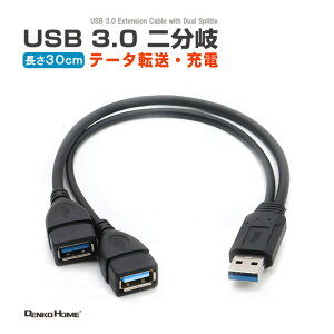 USB3.0 P[u 2 R[h f[^] [d ėp f[^] ʐM dR[h DIY