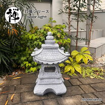 楽天市場】石 灯篭の通販