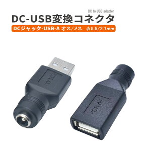 DCϊA_v^[ RlN^ USBϊA_v^[ DC-USB-A IX X ϊRlN^ DCWbNUSB-A DCvO [d] [dA_v^[
