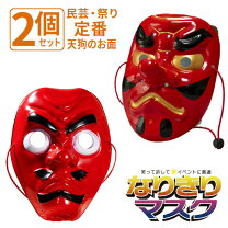 楽天市場】お面 ひょっとこの通販