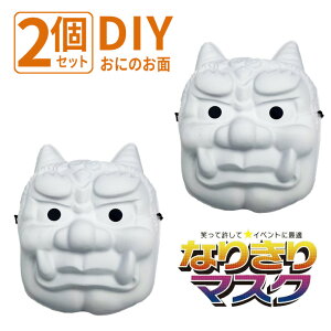 �S ���� ���� �� ���n 2�Z�b�g PVC �y�� DIY �G�t�� �h��G �ʎ� ���b �Ղ� ���� �}�X�N �q�� ����� ���Ԃ���� ��蕨 PVC ���� �ϑ� �A�m�j�}�X �z���[ �}�X�N Unique