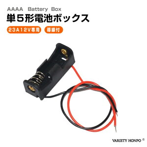 23A 12V �d�r�{�b�N�X ���[�h���t 12V�o�� �d�r �z���_�[ �d�r�P�[�X �o�b�e���[ �P�[�X �d�r���[�P�[�X �A�_�v�^�[