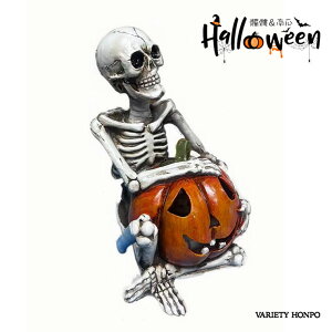 ハロウィン 飾り骸骨 ドクロ カボチャ スカル ハロウィンオブジェ 座る骸骨 パンプキン LEDライト付き 樹脂製 ハロウィンオブジェ 置物 お化け 骸骨 スケルトン ゾンビ デコレーション ゴー