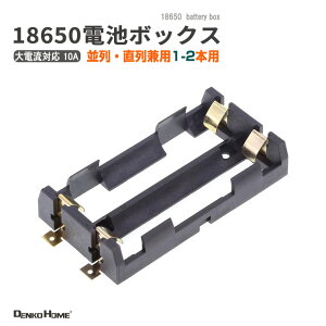 18650 drP[X dr{bNX 2{p SMD/SMT E񌓗p d10AΉ 2 Xbg drz_[ obe[z_[ 18650 `ECIdr DIY