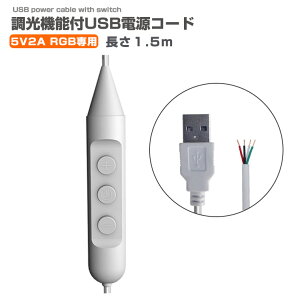 @\t USBdR[h 1.5m y5V 2.4A Ή/4cRGBpz iK&6iK/60bIt@\t XCb`tP[u R[h dP[u P[u