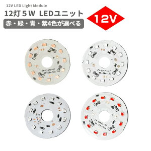 LEDW[ LED`bv LEDjbg DC12V p 12 5W SMD2835 ی^ 44mm /// 4FI Ή LEDv Ɩ C p DIY