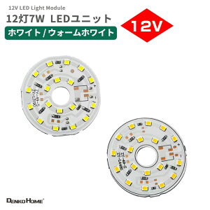 LEDnCp[ DC12V p LED3 LED W[ LED`bv LEDjbg 3W 30mm(zCg/dF) 2FI Ή LEDv Ɩ C p DIY