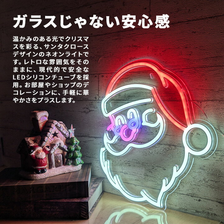 楽天市場】LED ネオンサイン サンタクロース フェイス USB電源 室内用 