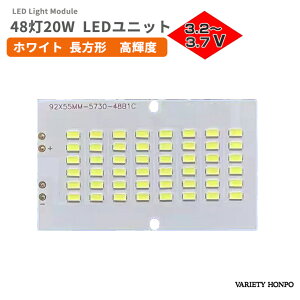 LED���W���[�� 5730�`�b�v 48LED 3V�Ή� �����` ���P�x DC3.2-3.7V �A���~��� ���F 92×55mm LED�n�C�p���[ �����Ή� LED�����v �Ɩ� �C�� �����p DIY