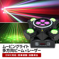 楽天市場】レーザービーム機械（ライト・照明器具｜インテリア・寝具 