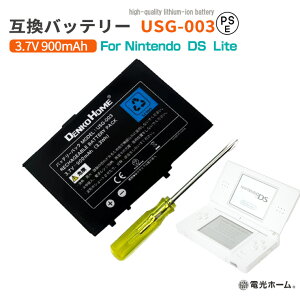 �C�V���Ή� �j���e���h�[ DS Lite�p �݊��o�b�e���[ USG-003 USG-001 3.7V 900mAh PSE�F�؍ς� ��p�h���C�o�[�t �o�b�e���[ �݊� PSE �F�؍� �[�d�o�b�e���[ Nintendo ���� �[�d�r