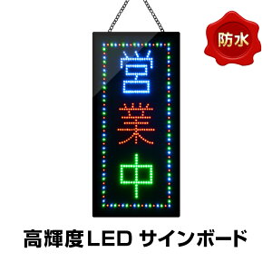  LEDŔ cƒ h c^ 60×30cm Rt Pxled Xܗp I[v OPEN TC{[h d d f Ǌ| O Ɩ  Ɩp CeBO{[h ubN{[h lITC