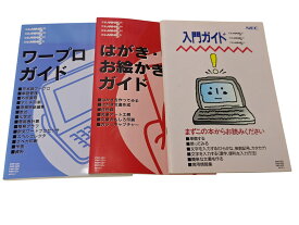 ワープロ用　説明書　NEC　文豪MINI5　ZC　ZH　ZV用