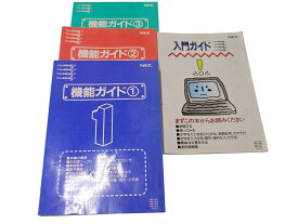 ワープロ用　説明書　NEC　文豪MINI5　UC　UH　UV用