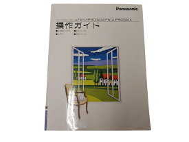 ワープロ用　説明書　PANASONIC　FW-U1P503AIX　FWU1P503AIX　FW-U1P603AIX　FWU1P603AIX