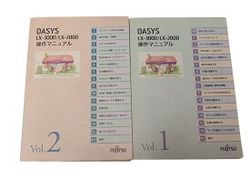 ワープロ用　説明書　FUJITSU　OASYS　LX-3000　LX3000　LX-2000　LX2000