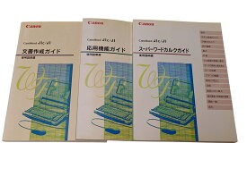 ワープロ用　説明書　CANON　J1C