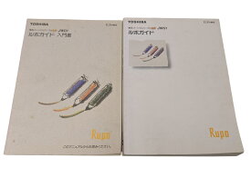 ワープロ用　説明書　TOSHIBA　RUPO　JW01