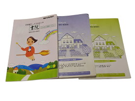 ワープロ用　説明書　SHARP　WDM300　WD-M300