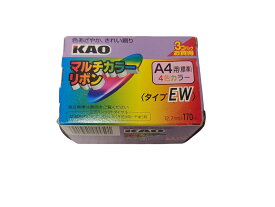 ワープロ用　インクリボン　カラー　3個　EW　標準用　新品　未開封　貴重品につき開封してからの返品不可