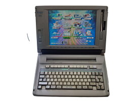 中古ワープロ　整備品　シャープ　WD880EX　WD-880EX　商品到着後30日間の保証付き