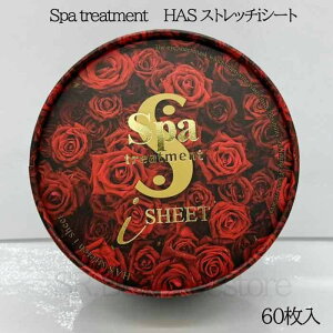 yzSpa treatment Xpg[gg HAS Xgb`iV[g 60 tFCXppbN ڌPA@GCWOPA ڌ  XLPA bϕi p  قꂢ  n 