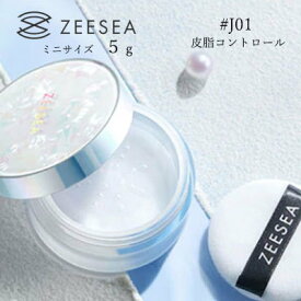 【ゆうパケットパフ】ZEESEA「ゼロ」粉感皮脂コントロール ルースパウダー 5g #01】 ズーシー テカリ抑え 防水 透明感メイク　ミニ　携帯用　コスメ　ミニコスメ　人気　パウダー　メイク崩れ　カバー 美肌 保湿 SNS 話題 皮脂 落ちない メイク J01