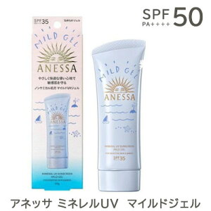 yz AlbT ~lUV@}ChWF 90g Ȃ߂炩 SPF50+@PA++++@Ă~߁@@ێ@b@Ă@b@I[Vth@O@ANNESA@iOi@