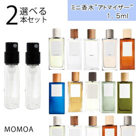 再入荷 即納【ミニ 香水 選べる 2本 セット お試し アトマイザー 】各1.5ml フレグランス テスター ミニ フレグランス 人気 セット ブランド 001 woman Man ソロ アイレ スティレサ グク メン レディース ユニセックス マン ウーマン エセンシア 小分け ヒカル ノア