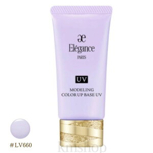 yzElegance GKX fO J[Abv x[X UV LV660 SPF40EPA+++ FC x[XCN t@f[V n  x[X Ă~ Ă O ΍ Jo[ 20 30