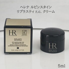 【送料無料】HR リプラスティ R.C. クリーム5ml 4.9g　お試し エイジングケア 年齢肌 乾燥肌 乾燥小じわ ハリ 小ジワ うるおいケア 保湿乳液 潤い スキンケア 乾燥 女性 レディース 美容　　ヘレナ　ルビンスタイル　エイジングケア　ミニサイズ