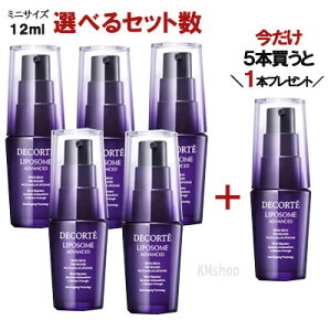 yzyIׂZbgzR[Z[ RXfRe |\[ AhoXg yAZ 12ml 1/3/5 et COSME DECORTE et Mtg a v[g@et@GCWOPA