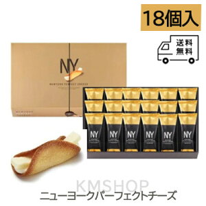 y킯@AEgbgZ[zܖ2025.10.29yzNEWYORK PERFECT CHEESE j[[Np[tFNg`[Y NbL[ 18 j[[Np[tFNg`[Y yY@Mtg v[