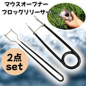マウスオープナー フロッグリリーサー 2点セット ルアー 釣り ブラックバス 魚 針外し スネークヘッド 雷魚 ライギョ フロッグ グロッサメタリ CDX ウィップラッシュ ラッティツイスター