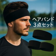 ヘアバンド ヘッドバンド 3点セット ブラック 黒 吸汗速乾 幅広 スポーツ用 メンズ レディース ユニセッ…