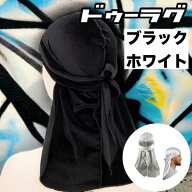 ドゥーラグ 無地 黒 白 帽子 スパンデックス ヒップホップ ダンサー バンダナキャップ ヘルメット下 スカ…