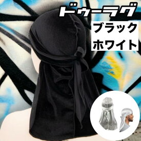 ドゥーラグ 無地 黒 白 帽子 スパンデックス ヒップホップ ダンサー バンダナキャップ ヘルメット下 スカルキャップ ヘアカバー ストリート ファッション メンズ レディース 男女兼用 フリーサイズ