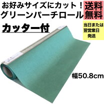 楽天市場】ロール カッターの通販