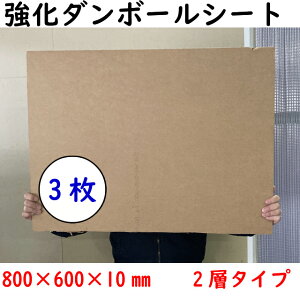 ダンボールシートの人気商品 通販 価格比較 価格 Com