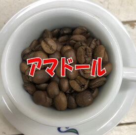 楽天市場 アマドールの通販